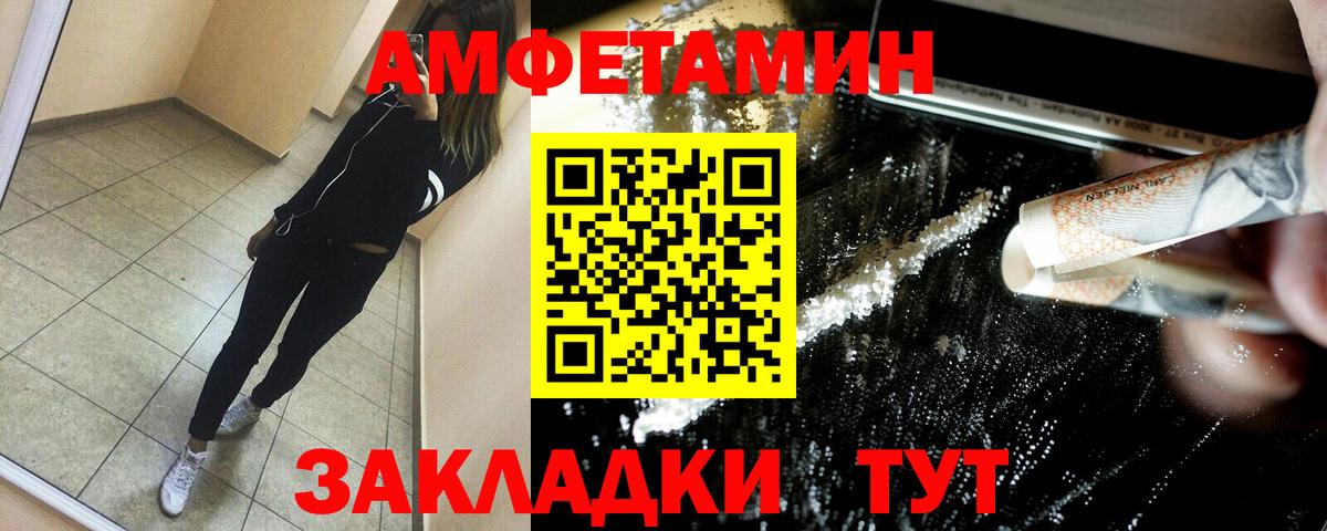 АМФЕТАМИН 98%  Амфетамин  Искитим  Вход с VPN 