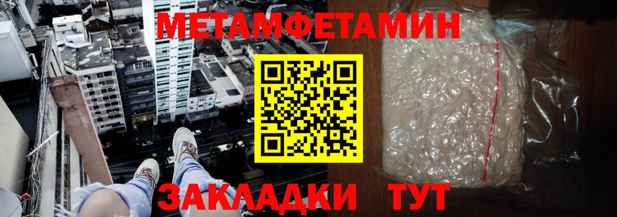 Амфетамин Розовый Искитим