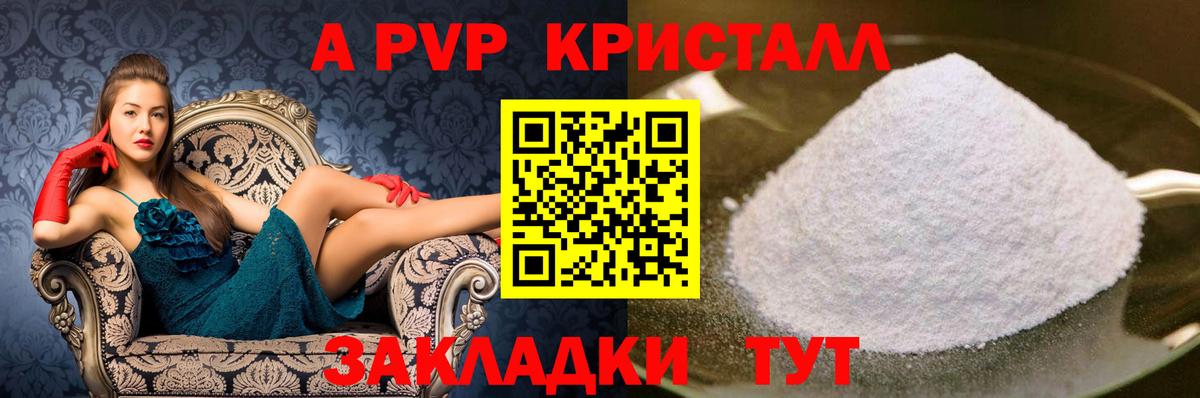 Alpha-PVP  Alpha-PVP Crystall  Вход с VPN  Alfa_PVP Crystall  Искитим 