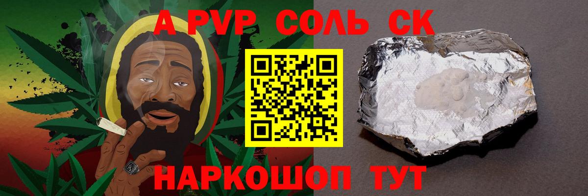 Alfa_PVP крисы CK Искитим