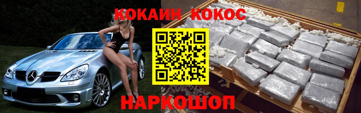 COCAIN 97% Искитим