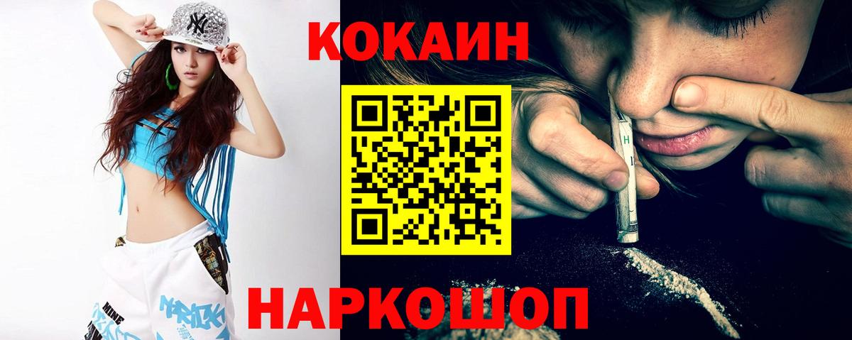 Cocaine VHQ  COCAIN Перу  Искитим  Вход с VPN 