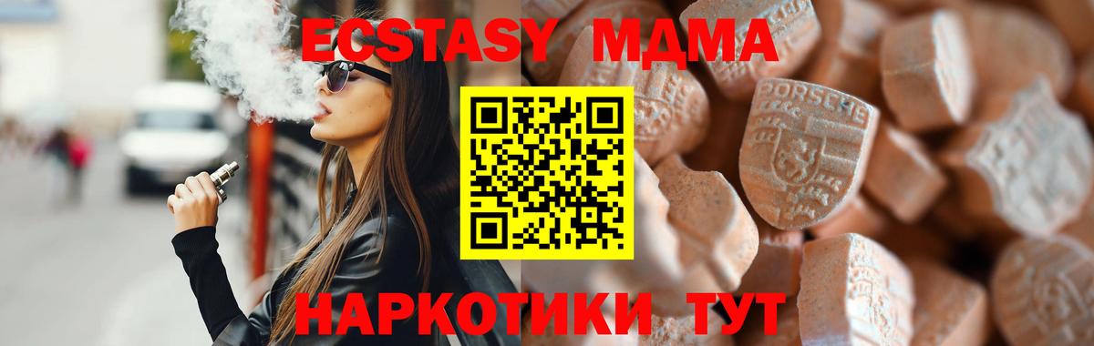 Искитим  Ecstasy Дубай  Экстази  Вход с VPN 