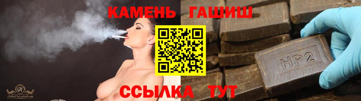Гашиш хэш Искитим