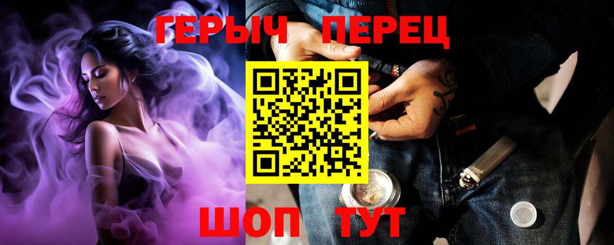 Героин Heroin Искитим