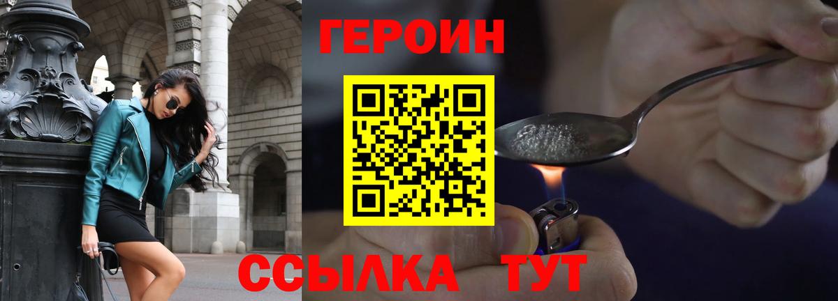 ГЕРОИН  ГЕРОИН афганец  Вход с VPN  Искитим 