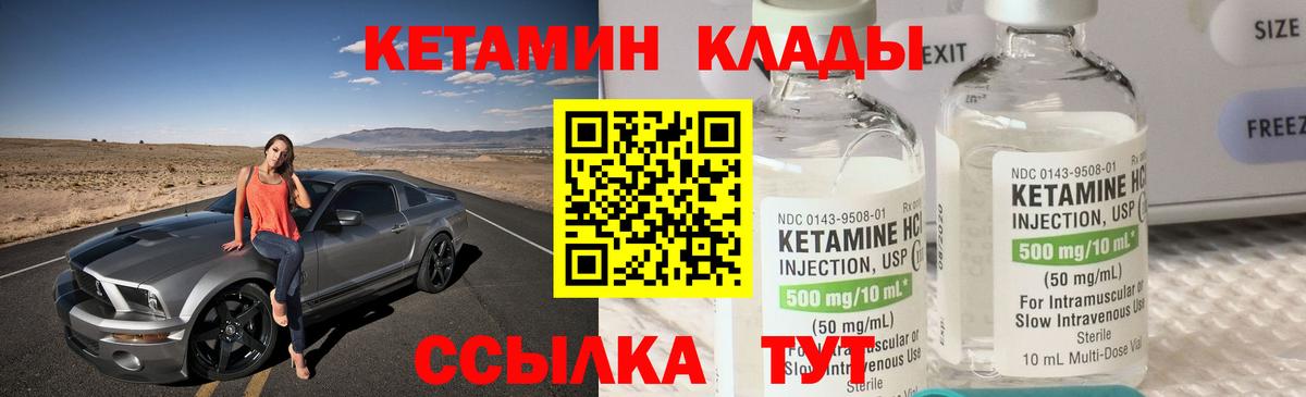 Искитим  КЕТАМИН VHQ  Кетамин VHQ  Вход с VPN 