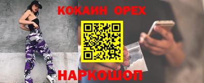 кокаин премиум Пенза