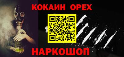 кокаин премиум Пенза