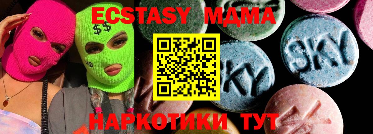 МДМА VHQ Искитим