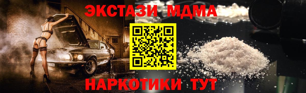 MDMA кристаллы  MDMA  Искитим  Вход с VPN  MDMA crystal 