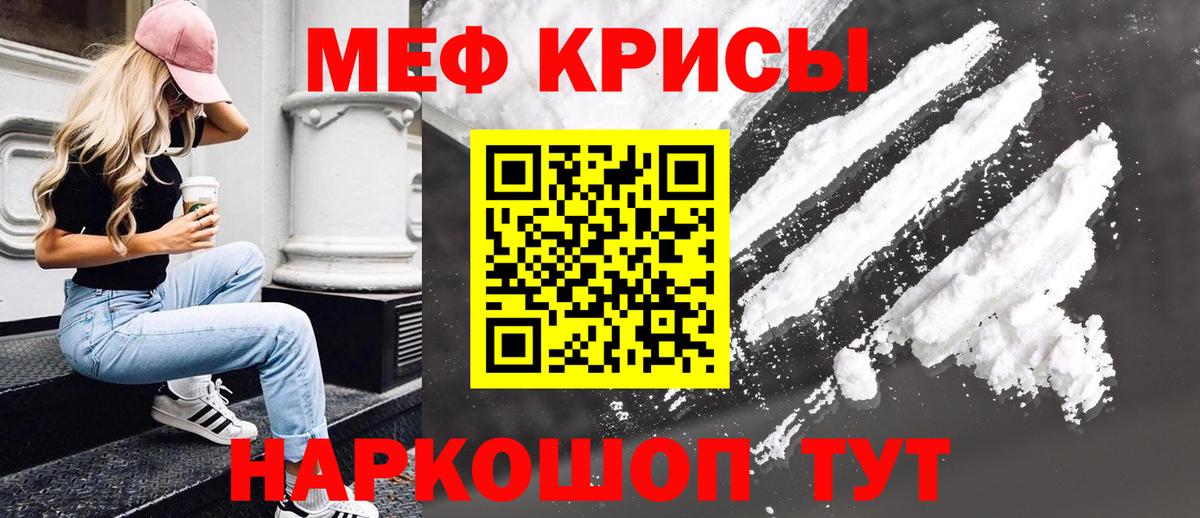 Меф  Искитим