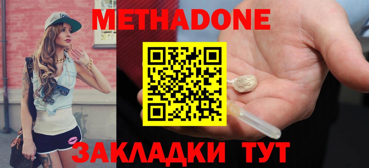 Искитим  Метадон VHQ  omg зеркало  Вход с VPN 