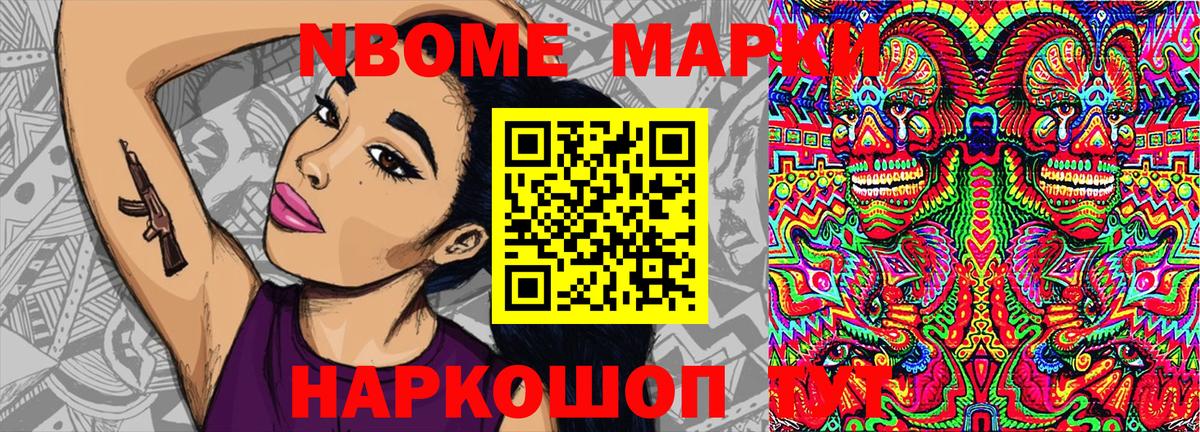 наркошоп  Марки 25I-NBOMe 1,8мг  Марки N-bome  Вход с VPN  Искитим  Марки 25I-NBOMe 1,8мг 