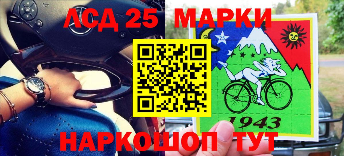 Марки N-bome 1,5мг Искитим