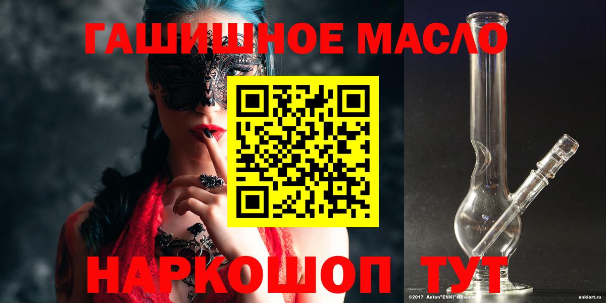 Искитим  Дистиллят ТГК гашишное масло  ТГК вейп  Вход с VPN 