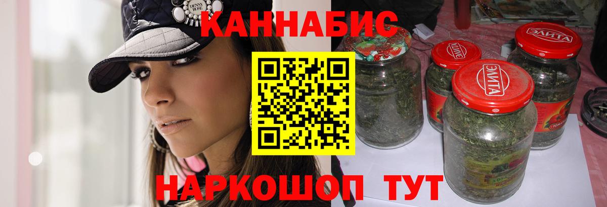 Каннабис конопля Искитим